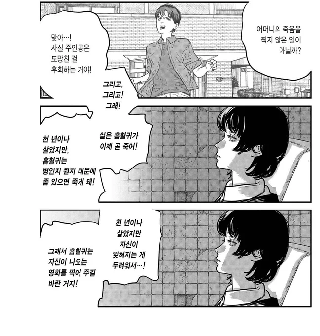 안녕 에리 봤고
후지모토 연출이 너무좋음 ㅠ 말풍선 연출도 키스신도 기존에서 조금 비틀어서 보여주는데 그게 
시간이 흐르는듯한 …진짜 그 공간속에 있는듯한 느낌을 줌..
중요한건 장면이 아니라 그 순간이라는 생각을 하게됨… 