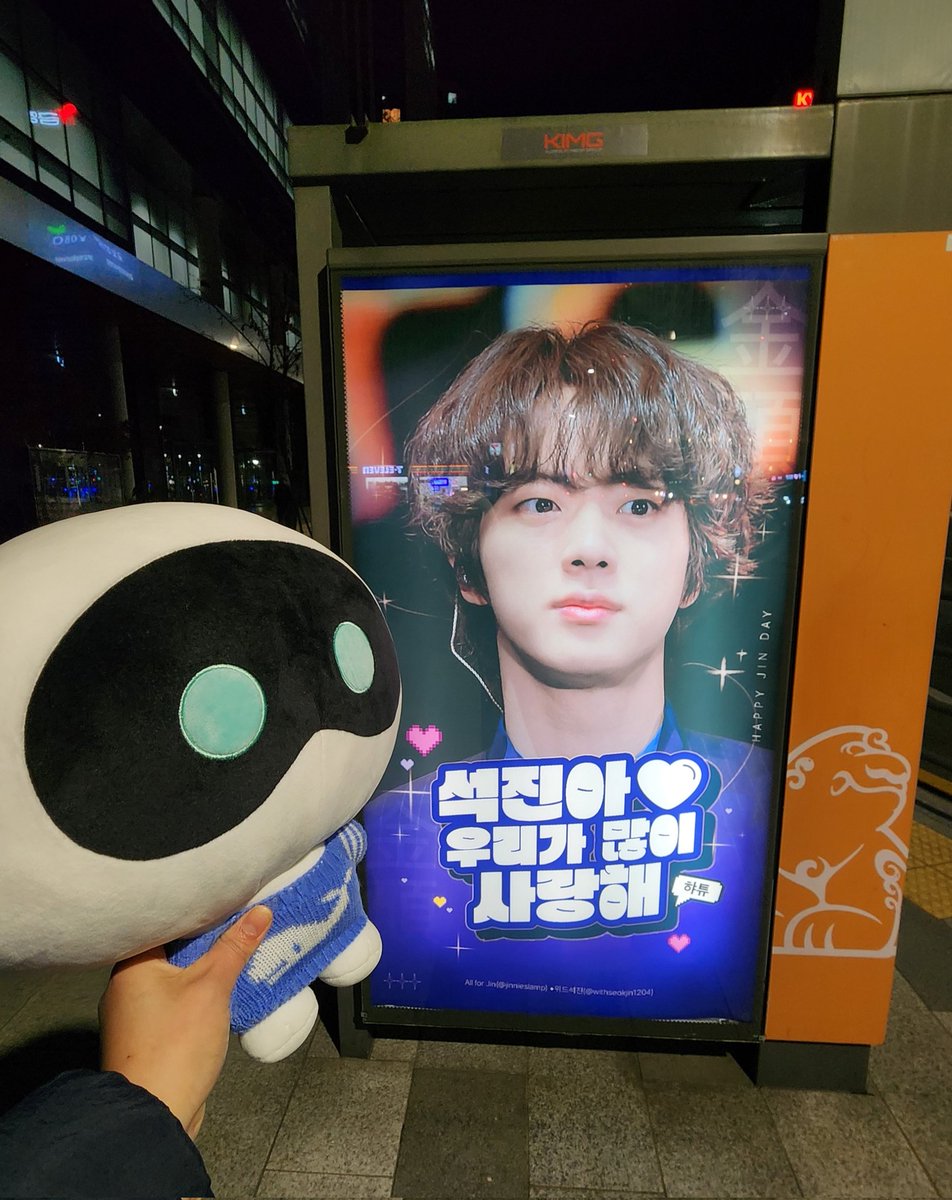 #석진이생일_온세상이_햐튜햐튜
석지나생일정말정말축하해
#와_석진이생일이다
내가진짜마니사랑한다고얘기했었나
#떨어져_지내는_마지막_JINday
내년엔꼭뭐든함께하자
#석진이_사랑하나봐_많이_좋아하나봐
#JIN #방탄소년단진 <a href="/BTS_twt/">방탄소년단</a>