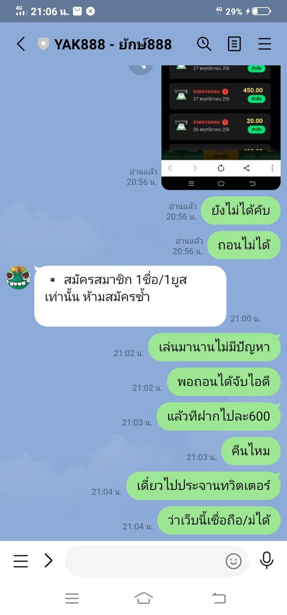 yngkh_ng's tweet photo. โกงเชื่อถือไม่ได้ https://t.co/FHPnAi8Fxf