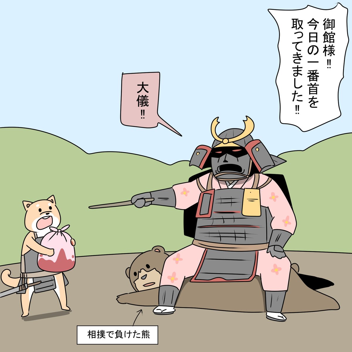 鎌倉武者に集落を乗っ取られた獣人たちは新たな制度を受け入れて生きていく