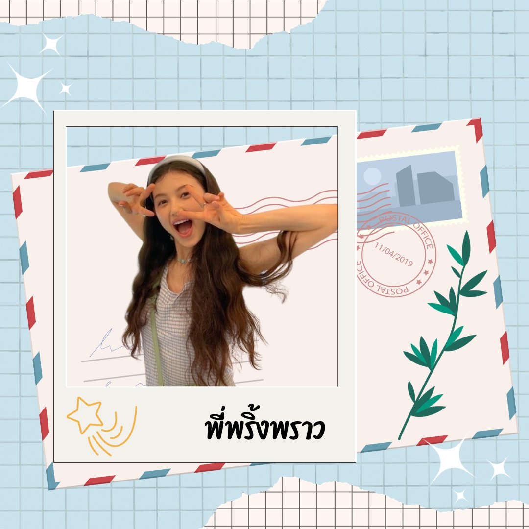 MAYURAYSUAN_UNI's tweet photo. ถึง @PRINKPROUND 

สาวใต้อีกคนที่แสดงความสดใสบนเวทีอย่างพริ้งพราวสมชื่อเลยล่ะค่ะ น้องมาหยาขอบคุณพี่พริ้วพราวที่เข้ามาเป็นประกายสดใสของอนุสโมนะเจ้าค่ะ เสียงหวานของพี่พริ้งพราวสร้างความสุขให้ผู้คนมากมายเลย ถึงพี่จะถูกพูดถึงเป็นคนสุดท้ายของอนุสโม แต่น้องมาหยารักแบบไม่ท้ายสุดเลยค่ะ https://t.co/NoCHvDY7tI