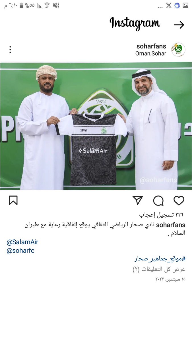 Lover_sohar's tweet photo. @snn_economy طيران السلام بعد تم التوقيع  مع نادي صحار https://t.co/XJNpOiSKem