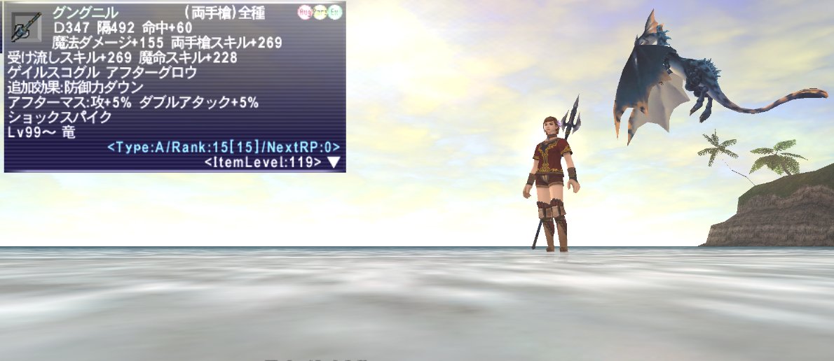 datsu_ff11's tweet photo. グングもやっとランクが15になった(^^♪ https://t.co/kVBbCNNuWy