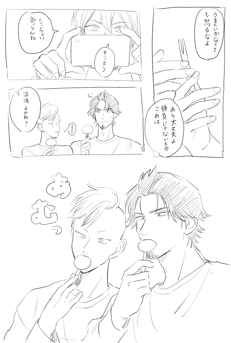 つづいた 