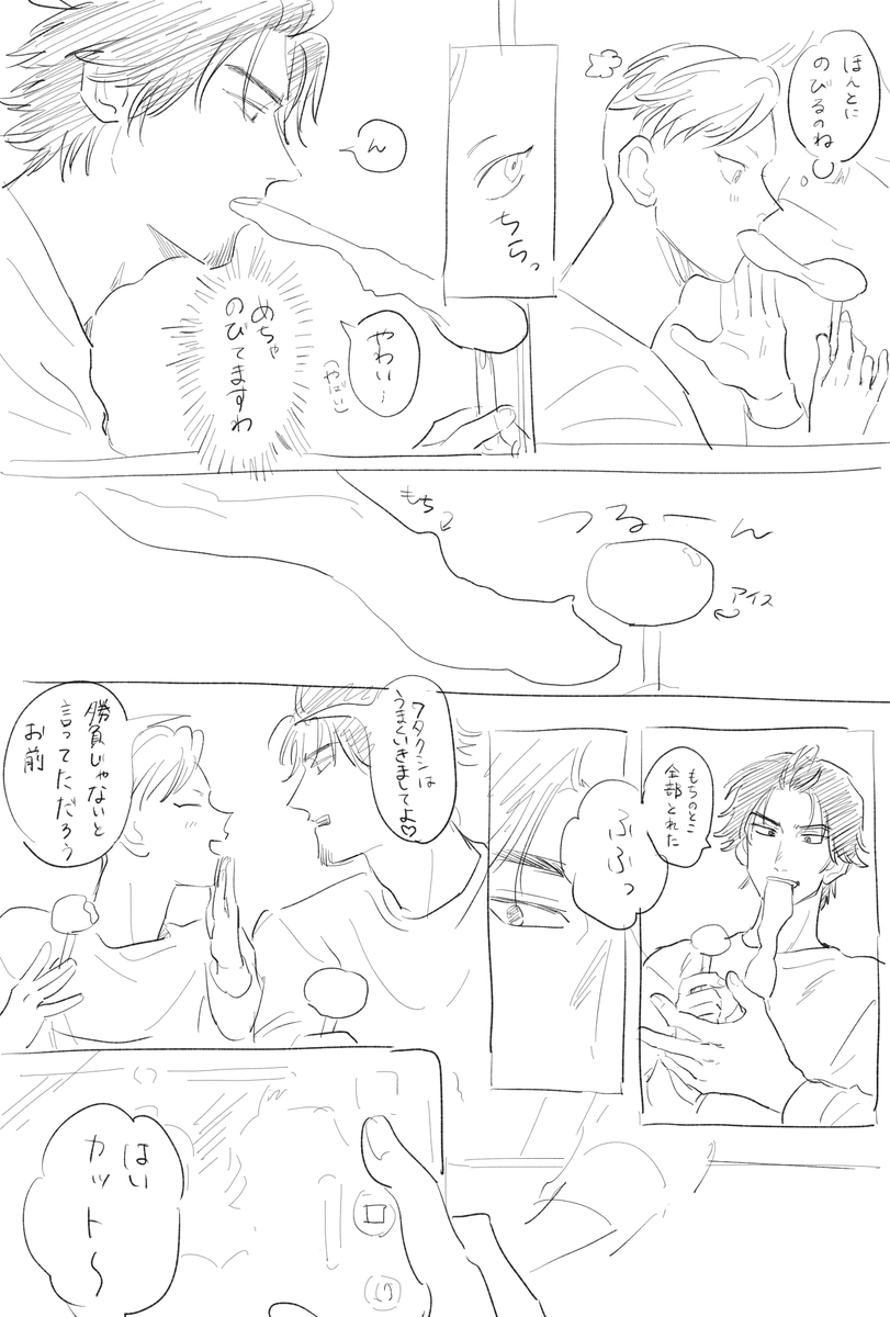 つづいた 