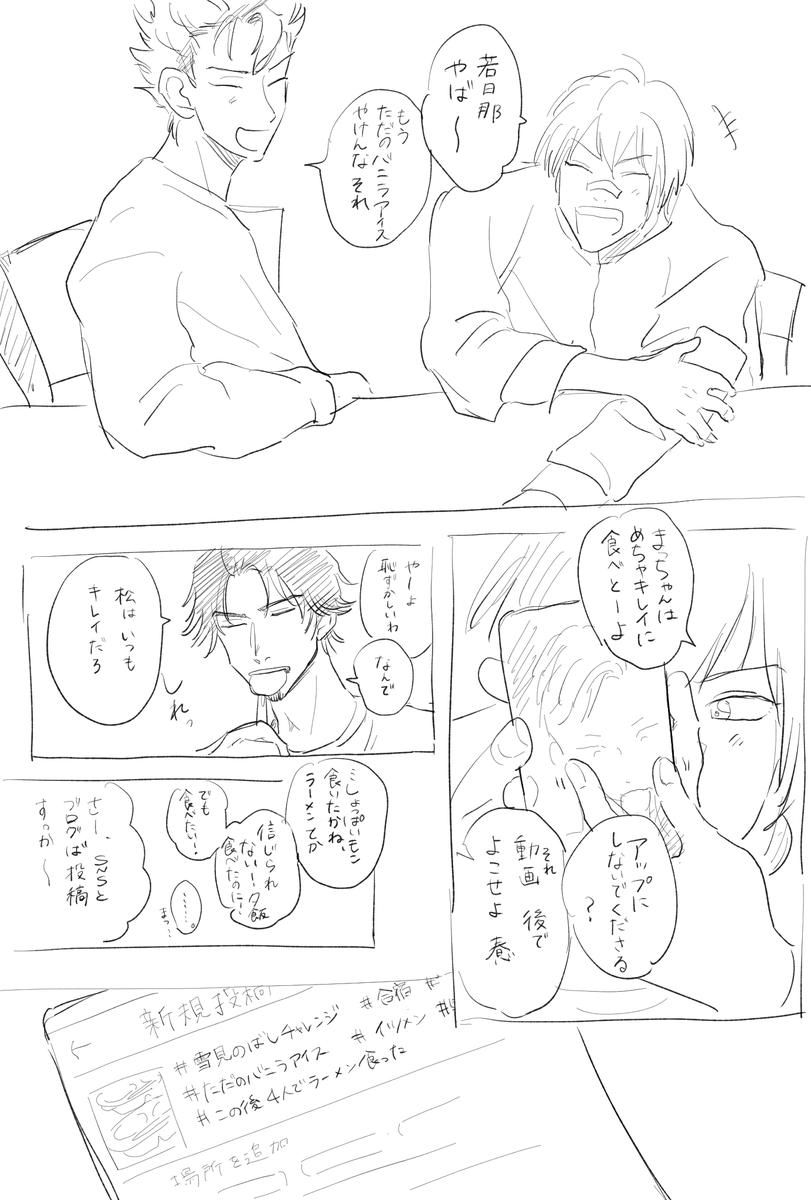 つづいた 