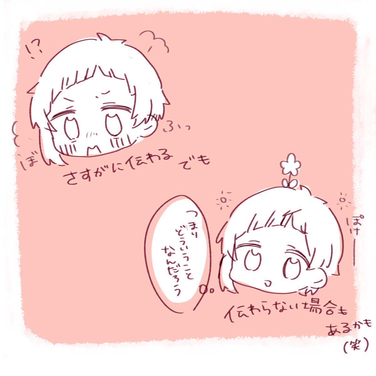 付き合ってない中敦