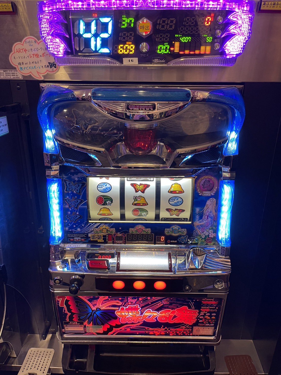 Butterfly】スロット専門ゲームセンターバタフライ on X: 