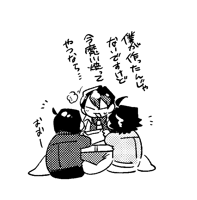 お土産なら今名魔川焼きがあるもんね、伊東先生