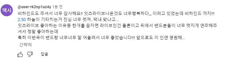서울뮤직 너무 감사합니다!!!!! 하늘이 일렉 기타 치는거 볼수 있어서 너무 행복합니다...
