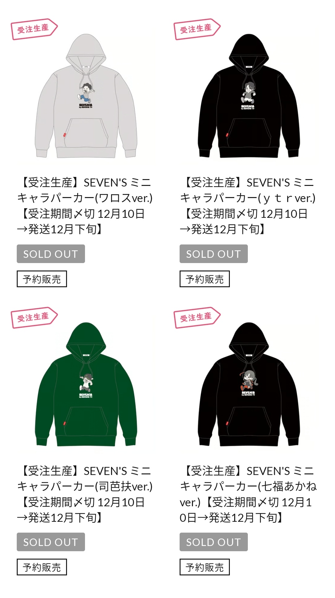 セブンズTV ワロス　パーカー SEVEN'S by SEVEN'S TV ブラックパーカー ワロスさん SEVEN'S TV