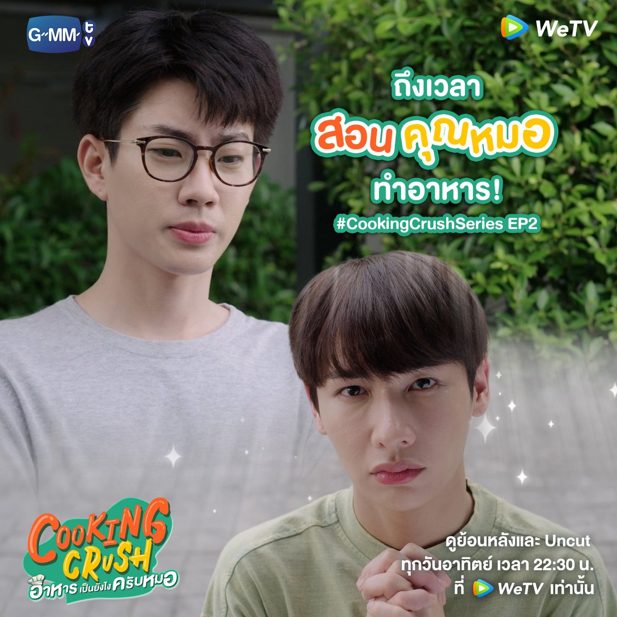 WeTV Thailand tweet media
