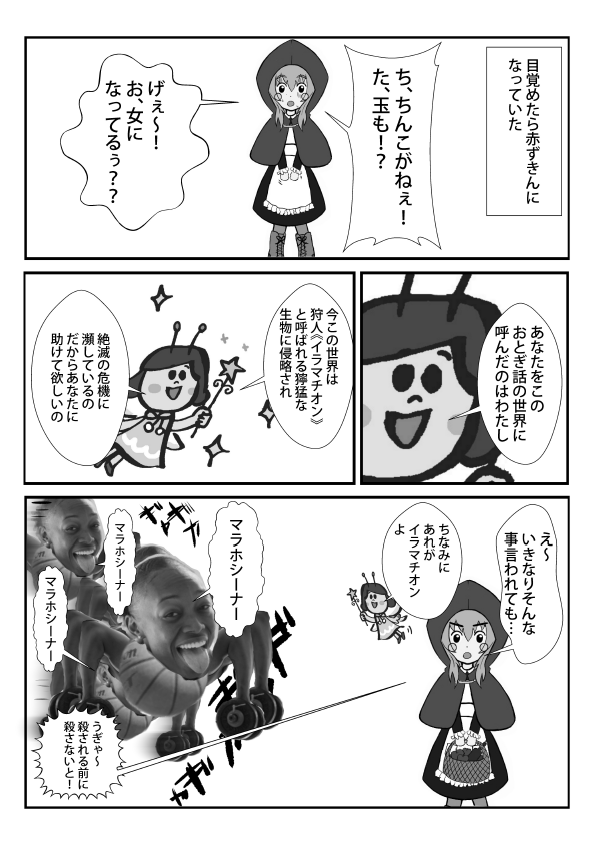 続き 