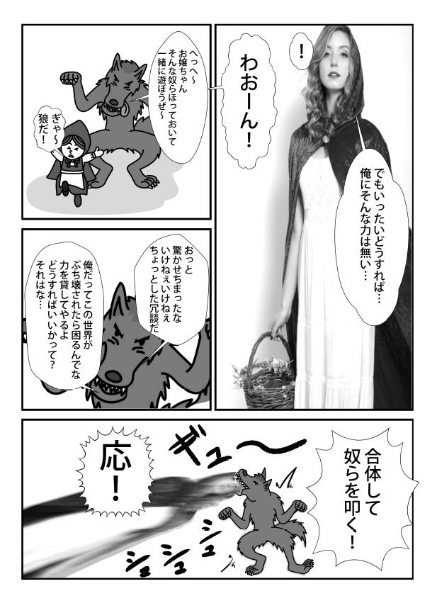 続き 