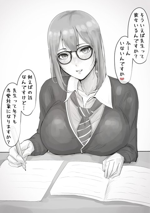 教え子...part1(全4回) 