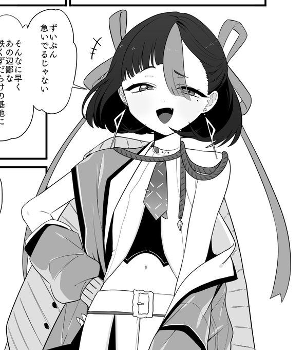 冬コミ原稿をせっせと頑張っています これはめちゃくちゃ一瞬だけ出てくるシュエン(かわいい💜)