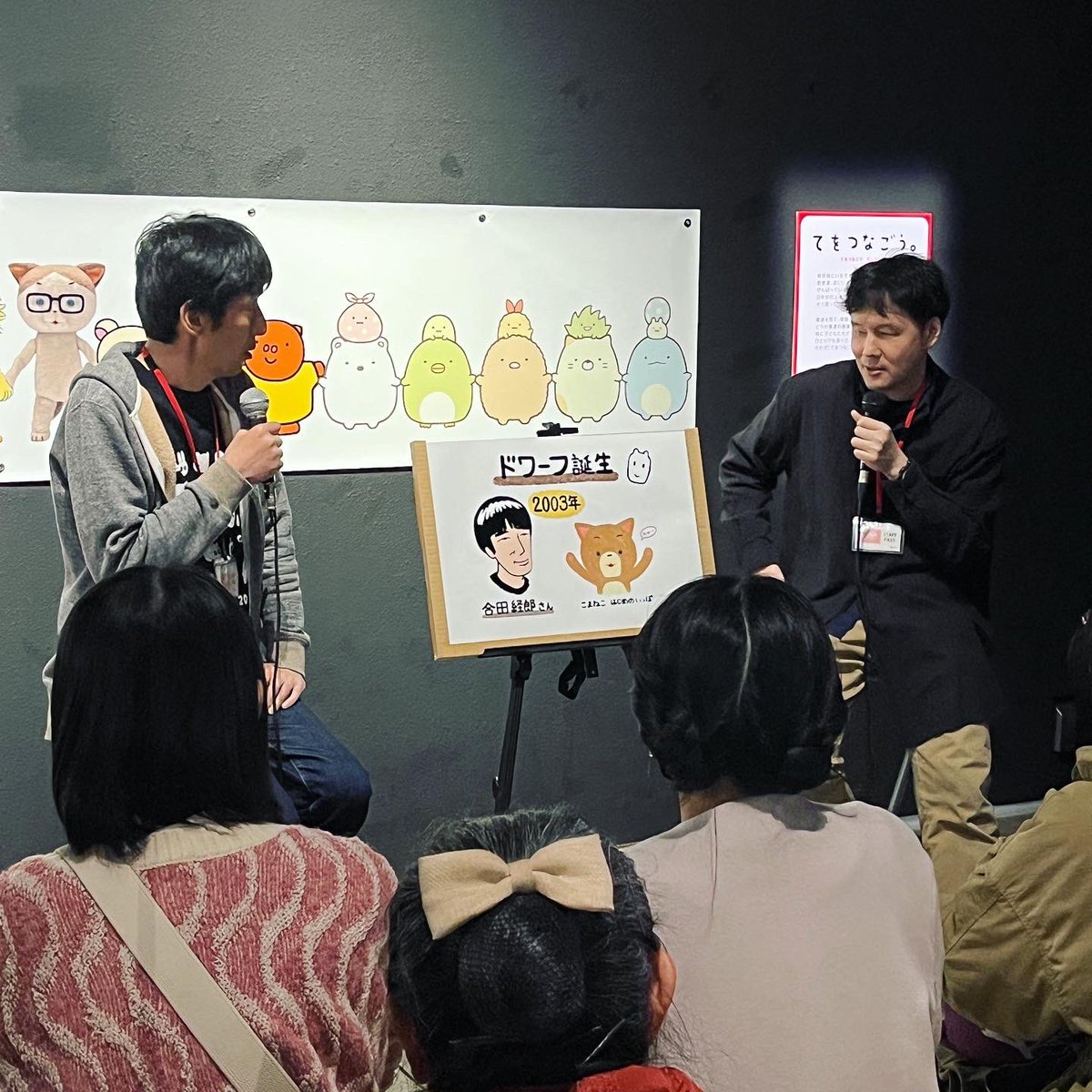 NMdwf's tweet image. #ドワーフ20周年展 2日目終了。
撮られた「#こまねこ」なんか待ってる風ですがその間の今日のトーク、めっちゃ面白かった！
#細川晋 さんによる日本こま撮り史。
ふわっとわかってるようなわかってないような人間関係と環境、歴史を一目瞭然！の紙芝居で描いてくださいました。
これは保存版！！！