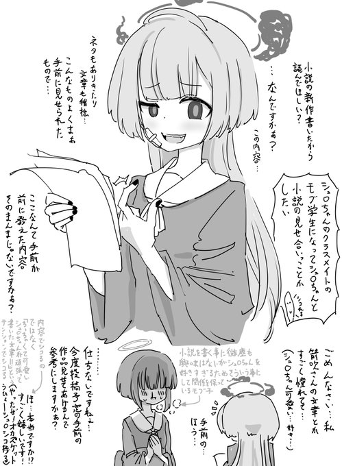 箭吹シュロちゃんのクラスメイトになるか…