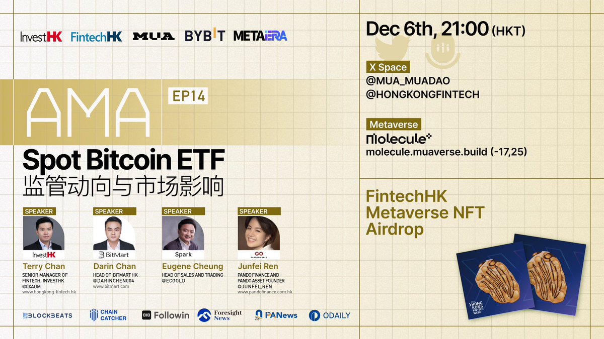 Join us on Dec. 6th, 2023, at 9PM HKT for an AMA (in Mandarin) on 'Spot Bitcoin ETF's Regulatory Moves and Market Implications,' co-hosted by @HongKongFinTech, @Bybit_Official, @MetaEra_Media & #MUA, featuring @BitMartExchange, #Spark & #PANDOFINANCE! 🎉 🔔 RSVP on Twitter:…