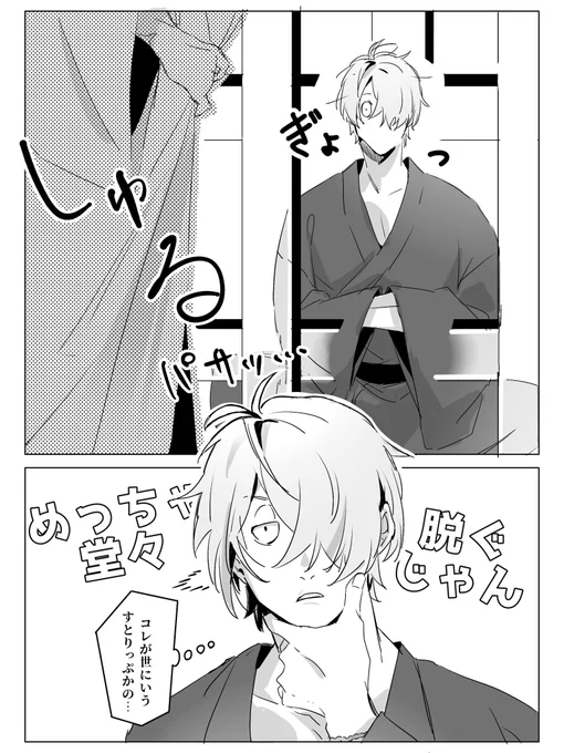 父水
※ネタバレ注意 