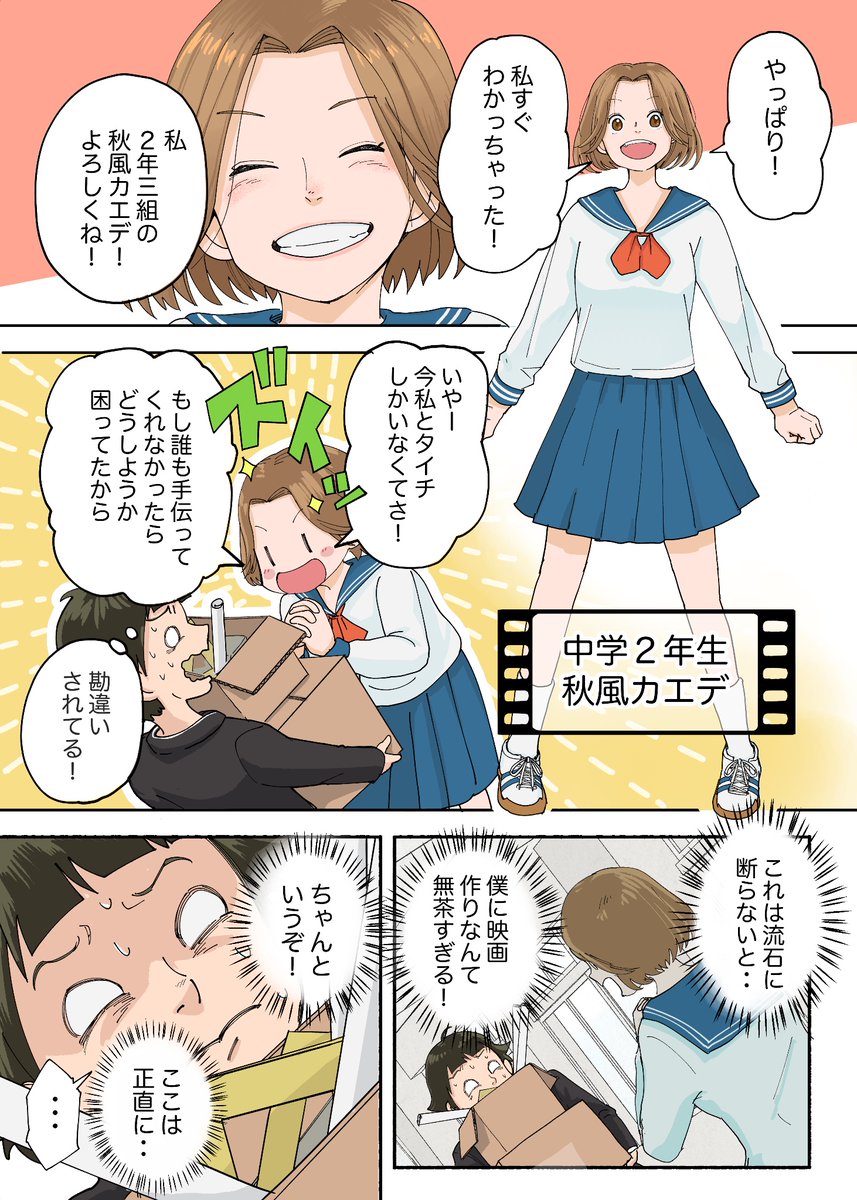 これがこうなってこう!