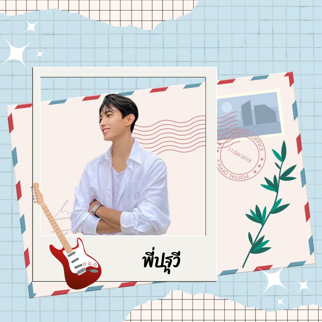 MAYURAYSUAN_UNI's tweet photo. ถึง @lazybozi 

เจ้าของเสียงหัวเราะที่ตรึงใจ พี่ปฐวีเองก็ให้ความช่วยเหลือในงานทดสอบความกล้าเช่นเดียวกันเจ้าค่ะ ถึงจะหัวเราะคิกคักสนุกภายหลังก็ตาม น้องมาหยาขอขอบคุณพี่และขอให้พี่ไม่ปวดแขนที่โดนดึงนะเจ้าคะ แต่โอ๊ะ น้องมาหยาลืมไม่ได้เลย ว่าพี่เองก็เป็นมือกีต้าร์คนเก่งอีกด้วยเจ้าค่ะ https://t.co/sbISbItVT0