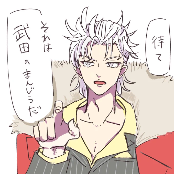 武田武田言うて可愛いね?
#FGO 
