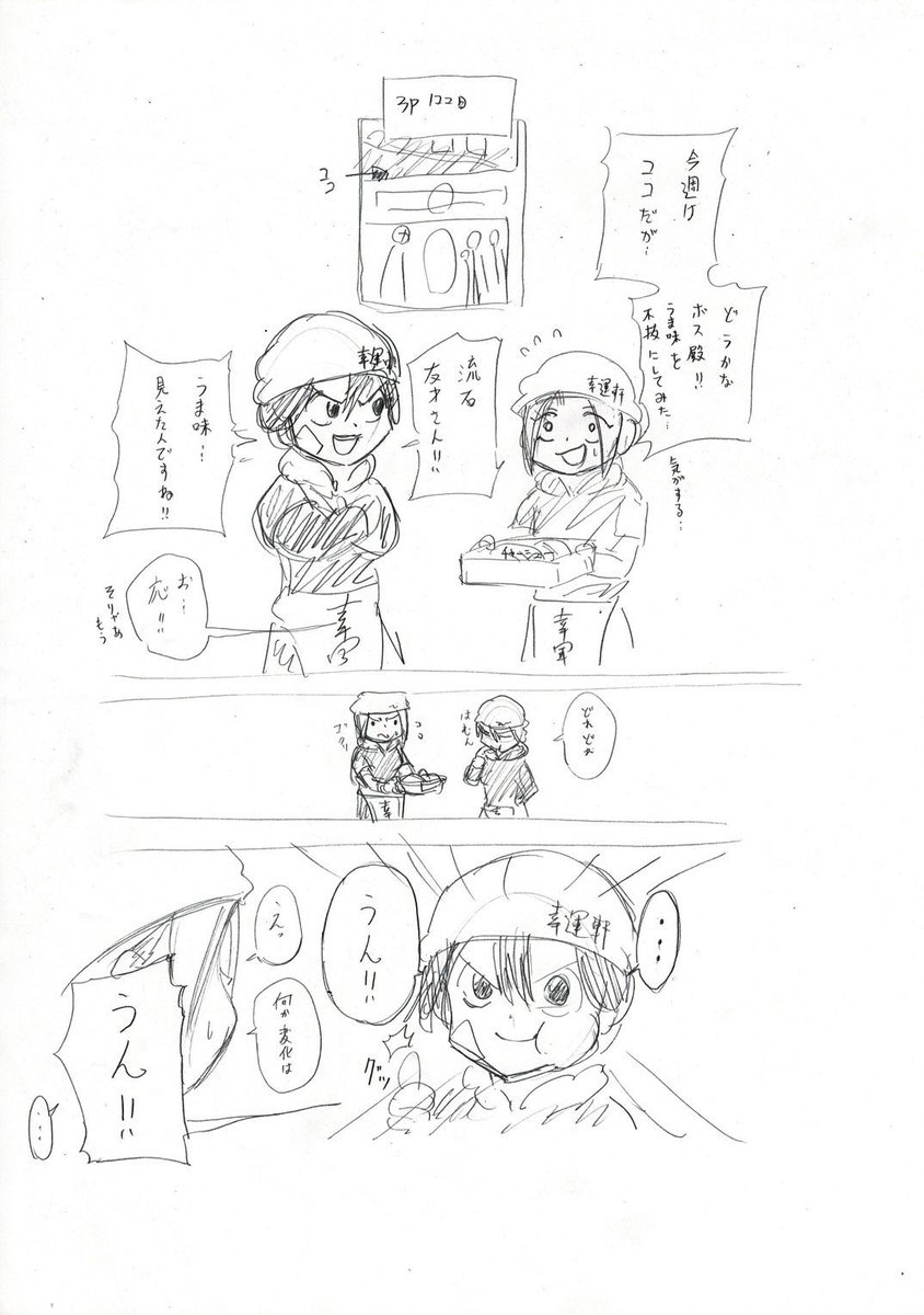 ·今週のモザイク答え合わせ· 皆様、お待たせしました‼︎ 戸塚先生