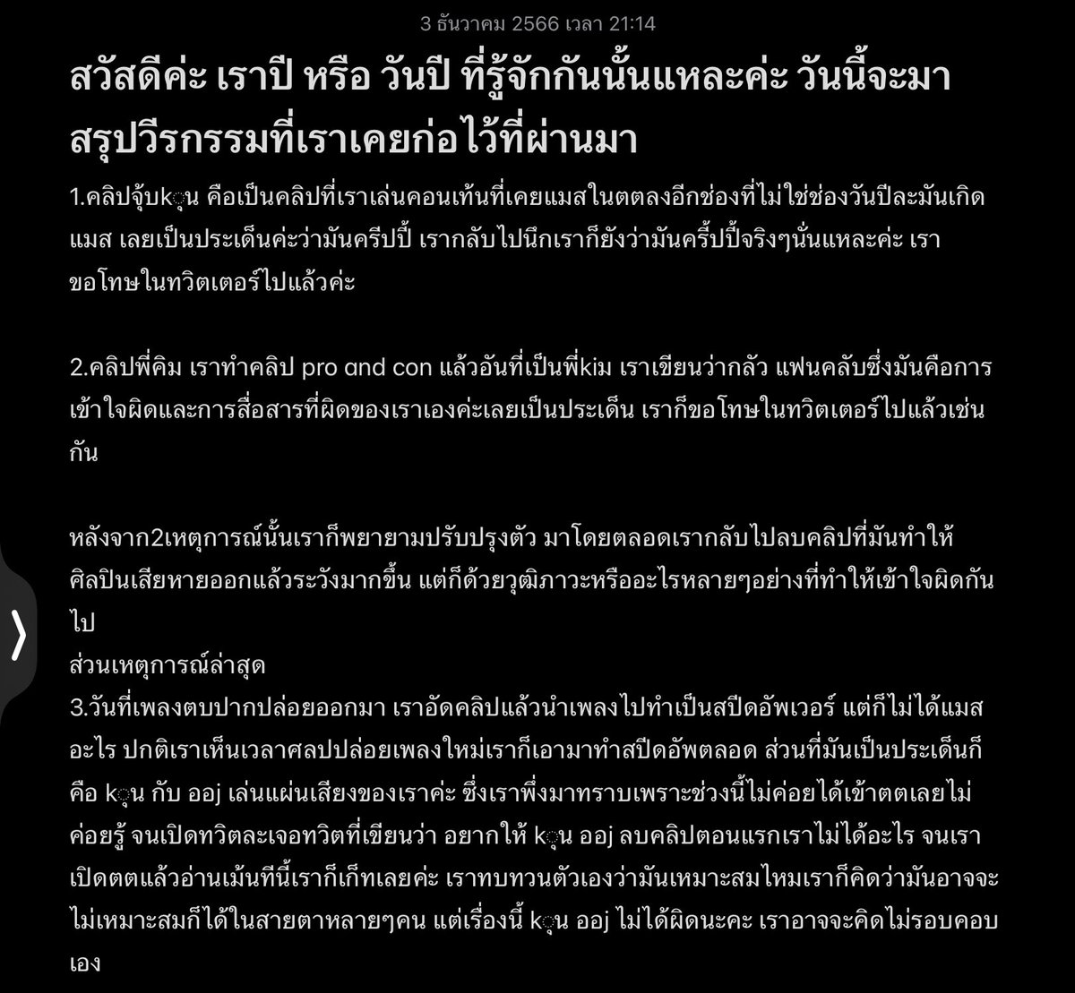 wanpilovesalmon's tweet photo. ใครผ่านมาเห็นช่วยรีหน่อยนะคะ🙏 https://t.co/Gk5fARUkV7