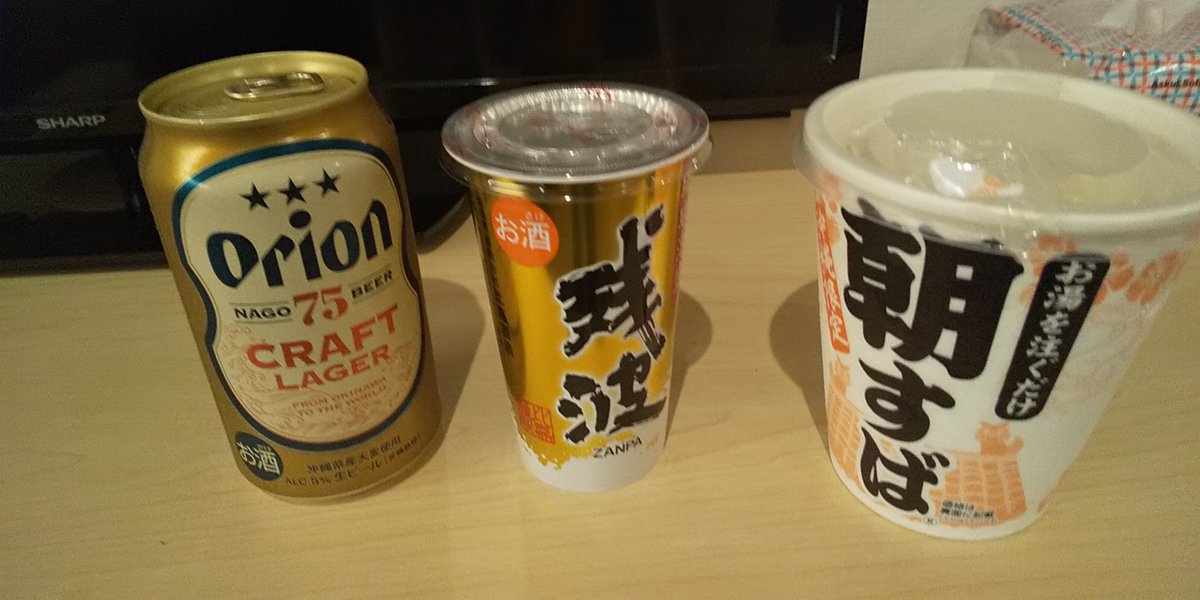 今夜から沖縄で行動。読谷村に着きました。