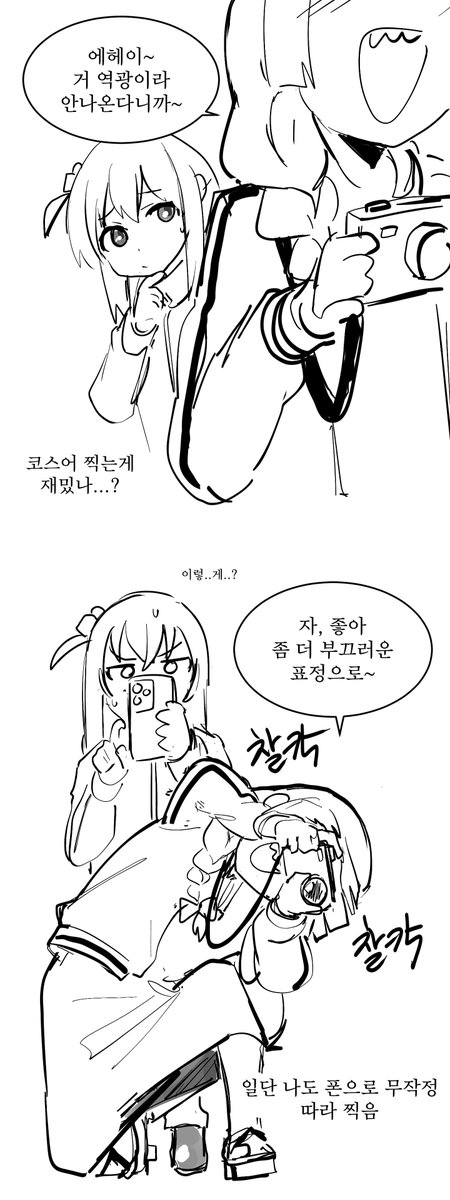 AGF 후기 만화 (3/4) 