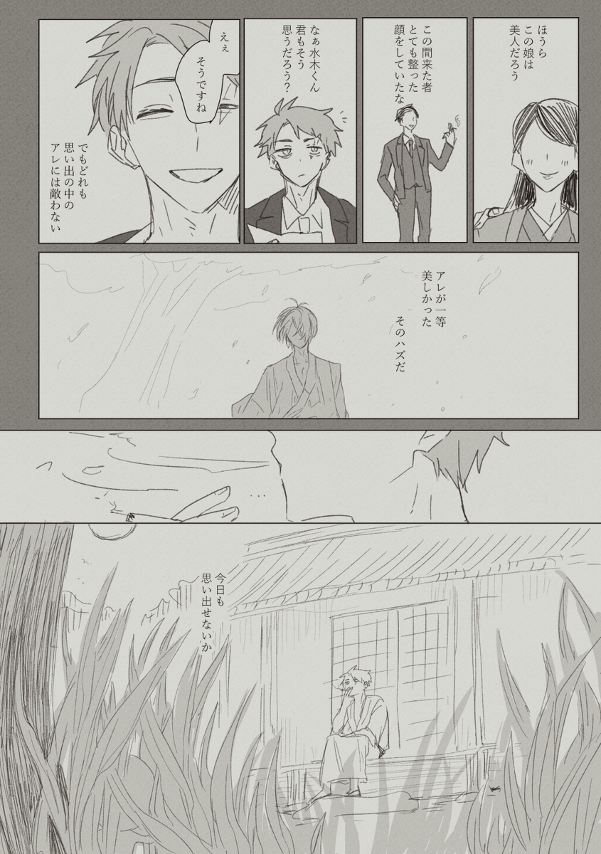 水+父 
