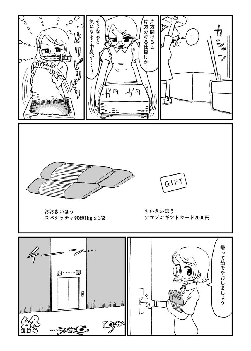 クソ漫画シリーズ 『ねずみ色の午後』 