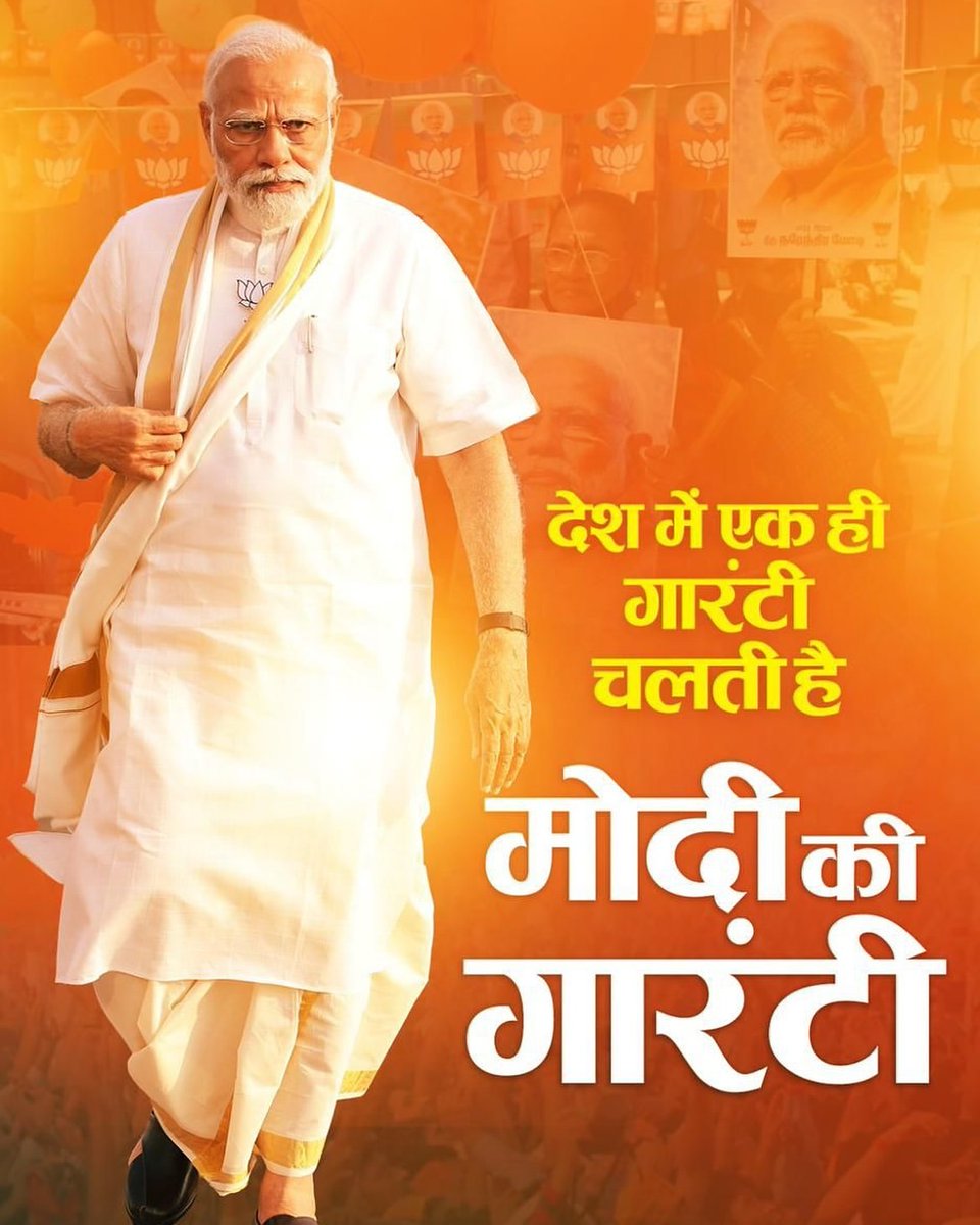 हिन्दुओ से नफरत और हिन्दुओ को खत्म कर देंगे की साजिशें और नफरत हार गई।

दलित+ब्राह्मण+क्षत्रिय+वैश्य =हिंदू एकता की शक्ति जीत गई।
बधाई हो।
#ModiKiGuarantee