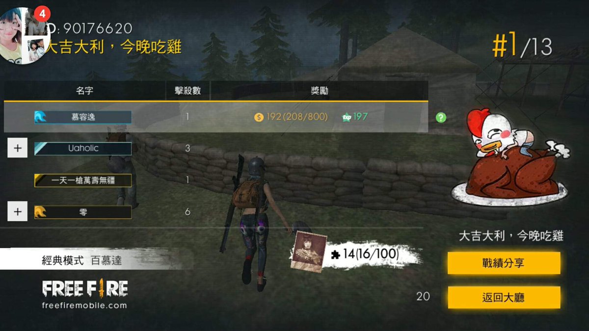最一開始的 free fire 我還娶那種智障名字 
那時候就會跟叔叔玩遊戲了 好可惜遇不到了那時才國一 好懷念要全男生一直跟我聊天的感覺🫢 https://t.co/3Q6hb1mno7