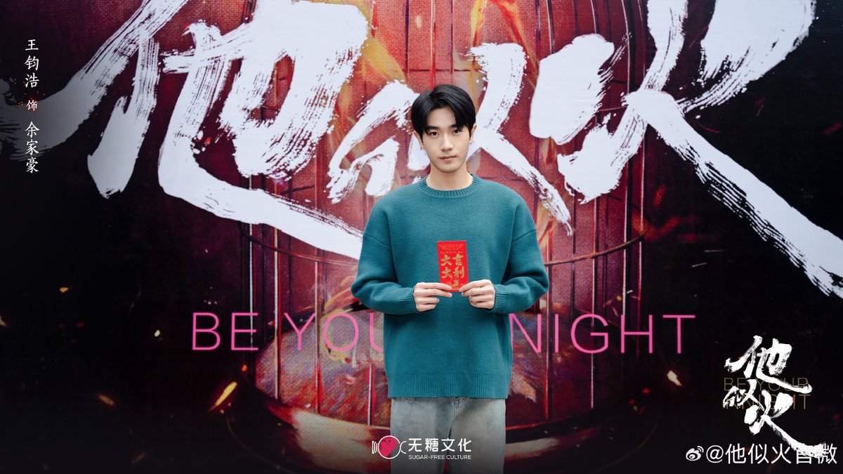 CdramaL's tweet photo. 「📸 | Novo drama #BeYourKnight, estrelado por #FanZhixin, #YangYuxi, #WangJunhao, #YiLing e outros, realizou cerimônia de filmagem ❤️ https://t.co/TrVj4N215F