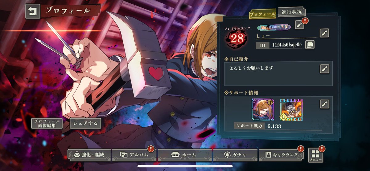 cfpsho's tweet photo. ファントムパレードのフォロワー募集してます！

11f44s6lsqe0e

釘崎、残穢は矜持です！

#ファンパレ　#呪術廻戦　#釘崎　#フレンド募集 https://t.co/WHn1Af6pu5