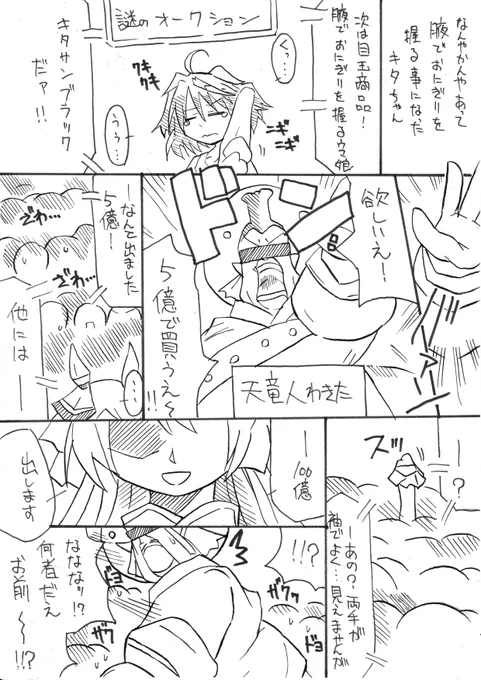 描いたぜ! 