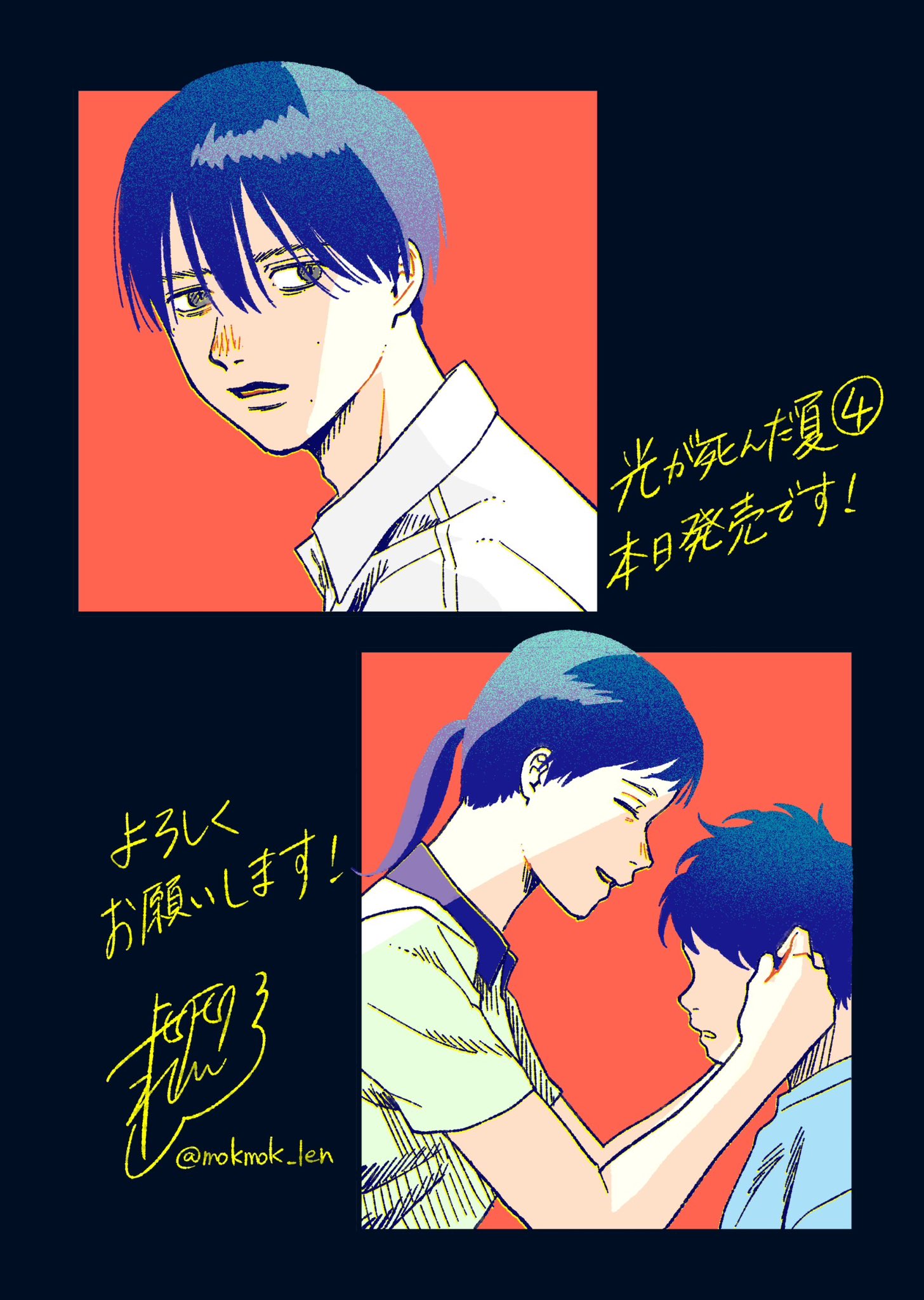 モクモクれん on X: 