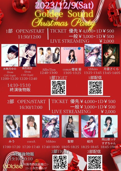 Twitterのコスプレ画像2