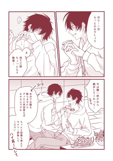 まだカロリー管理さぶいち擦るよ