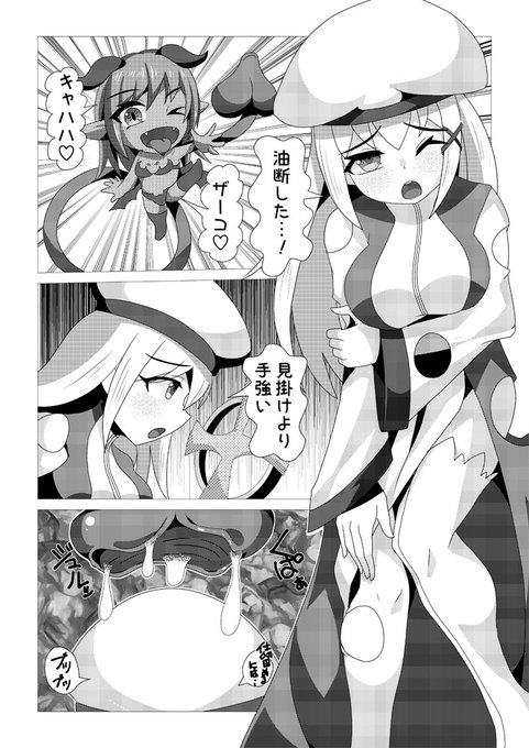 支援サイトに練習漫画投稿いたしました! 
Fanboxとfantiaに掲載しています。 