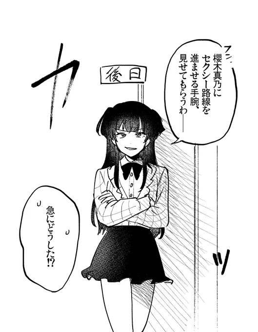 今までで一番気に入ってる冬優子