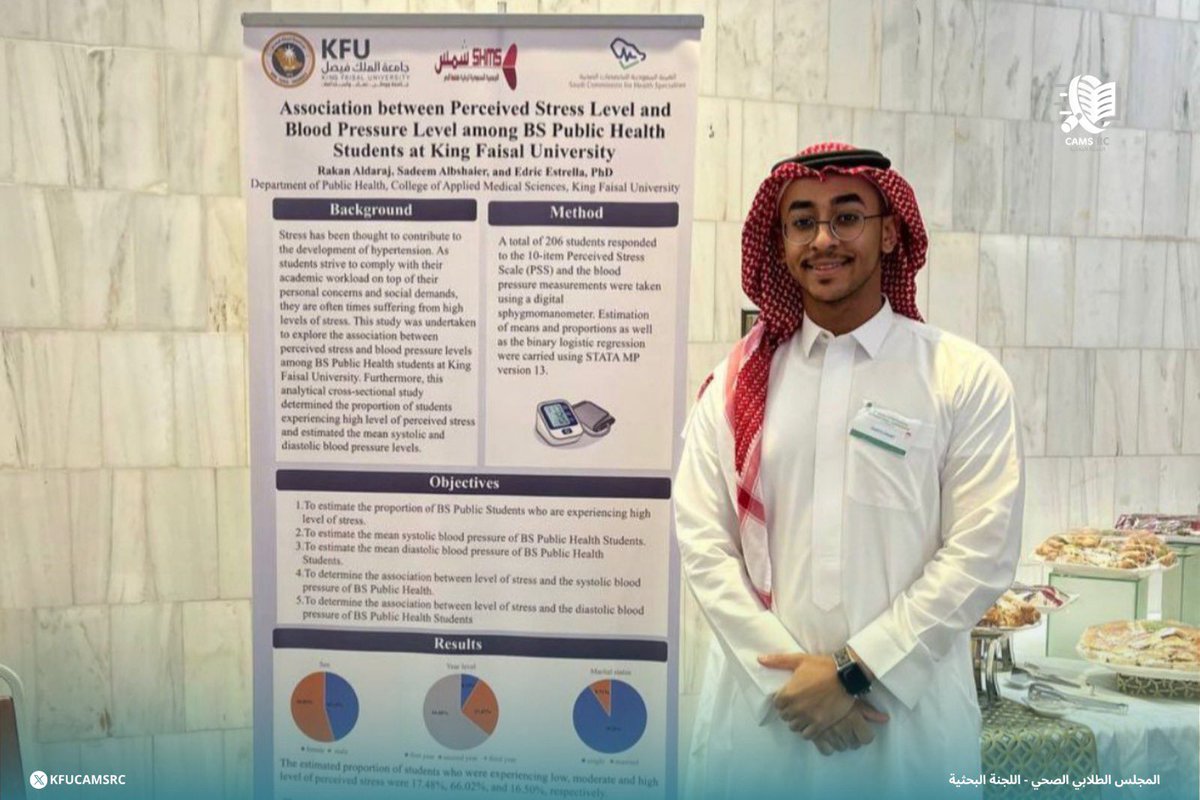 KFUCAMSRC's tweet photo. يفخر المجلس الطلابي الصحي متمثلًا باللجنة البحثية بالطالب راكان الدراج والطالبة سديم البشير من تخصص الصحة العامة إثر مشاركتهما في المؤتمر السعودي العالمي الثامن لارتفاع ضغط الدم بتقديم بحثيهما حول العلاقه بين مستوى التوتر وضغط الدم.
ونتمنى لهما دوام بالتوفيق والنجاح. https://t.co/cg03hdljoO