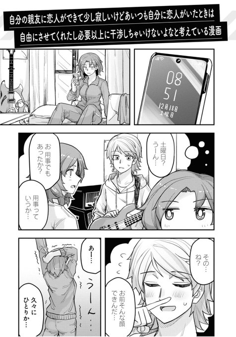 サブ垢でこゆきさんへの歪んだ劣情を語りすぎたのでお口直しのピュワなこゆきさん漫画 