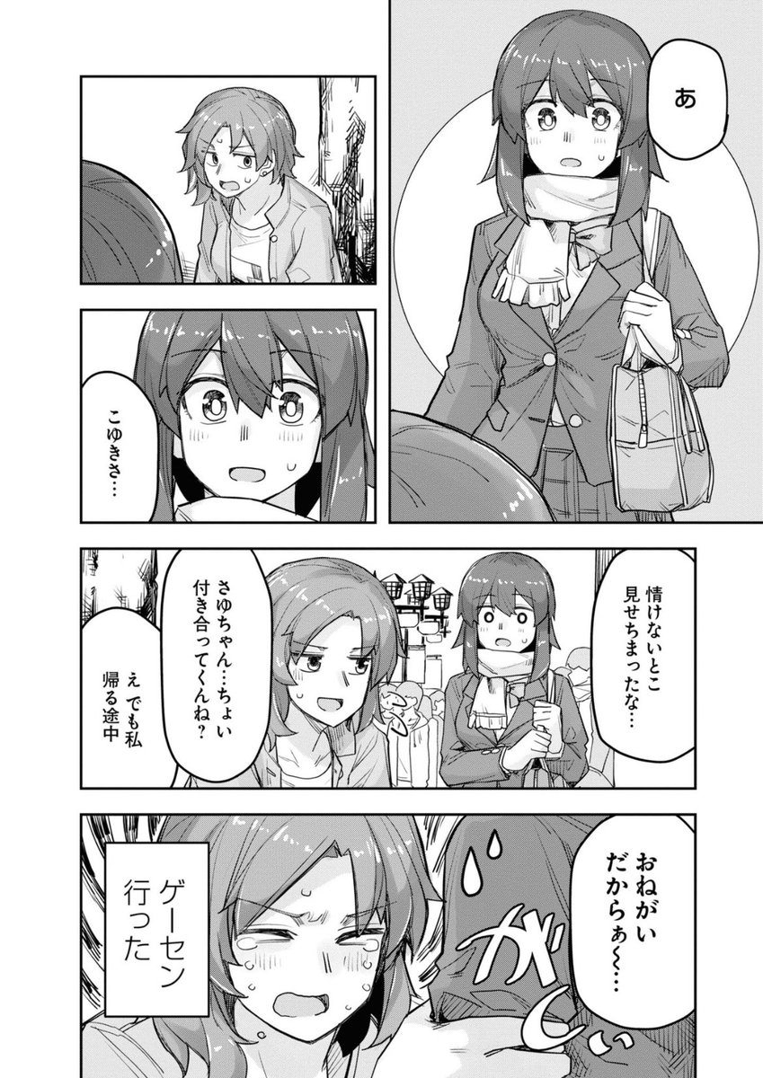 サブ垢でこゆきさんへの歪んだ劣情を語りすぎたのでお口直しのピュワなこゆきさん漫画 