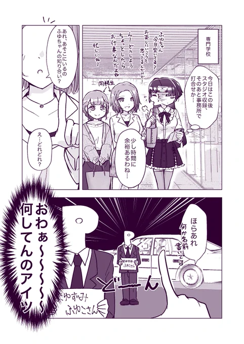 冬優子おめでとう～～～ 一番お気に入りのヤツ載せとく(1/2) #黛冬優子誕生祭2023 #黛冬優子生誕祭2023