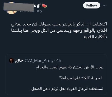 A1_Man_Army's tweet photo. جزء من الأناث في تويتر تحسسك ان الرُخص هو الطبيعي

وأن منظر الأنثى المنفتحه"مُشرف مثلا"

بتويتر او بالواقع
الكثير بينه وبين نفسه داري ومسترخص
"حتى الأنثى نفسها"

لكن في الي عاجبه يستهلك هذا الرخص ويسكت 
او يدعم من باب انه يستهلك اكثر 

في النهايه
"محد يفرح بتسليعه للعامه" https://t.co/6g7dRNEjQv