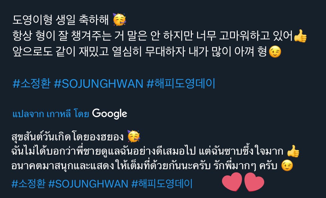 balakruktong's tweet photo. แจกเงิน 20฿ ค่ะ สำหรับชป.ฮวานโด แค่นี้เราก็นับค่ะ💔🫶🏻💖

รีเลยค้าบ สุ่ม พรุ่งนี้สามทุ่ม

BORN TO BE A STAR DOYOUNG
#OurBelovedDoyoungDay
#삐로별_왕자님_지구오신날
#降る雪がぜんぶドヨンちゃんならいいのにね
@treasuremembers https://t.co/gUJCZjwBAf