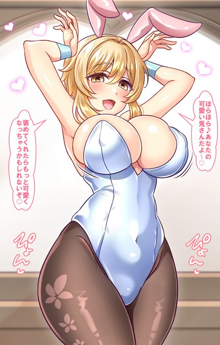 蛍ちゃんとトレンドであったのでバニー蛍ちゃんです。#原神 